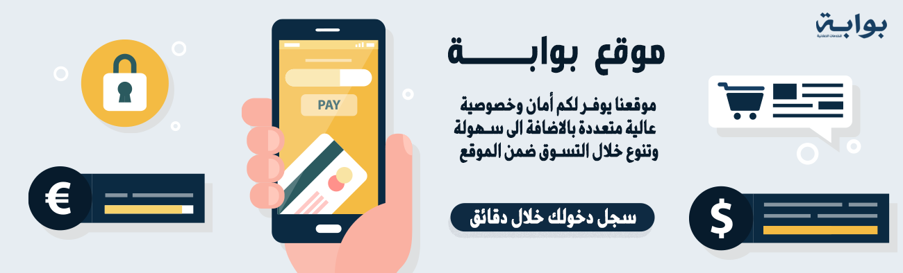 بوابة للخدمات الإعلانية عبر المواقع الألكترونية